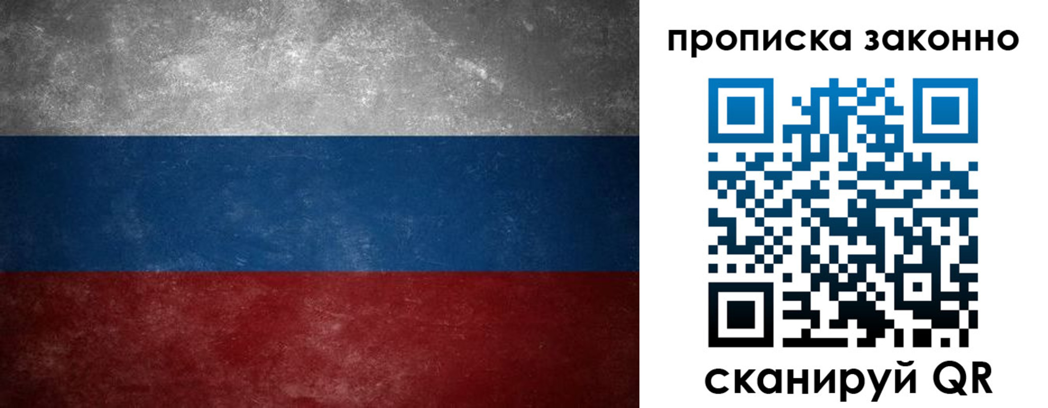 прописка регистрация в Новокуйбышевске