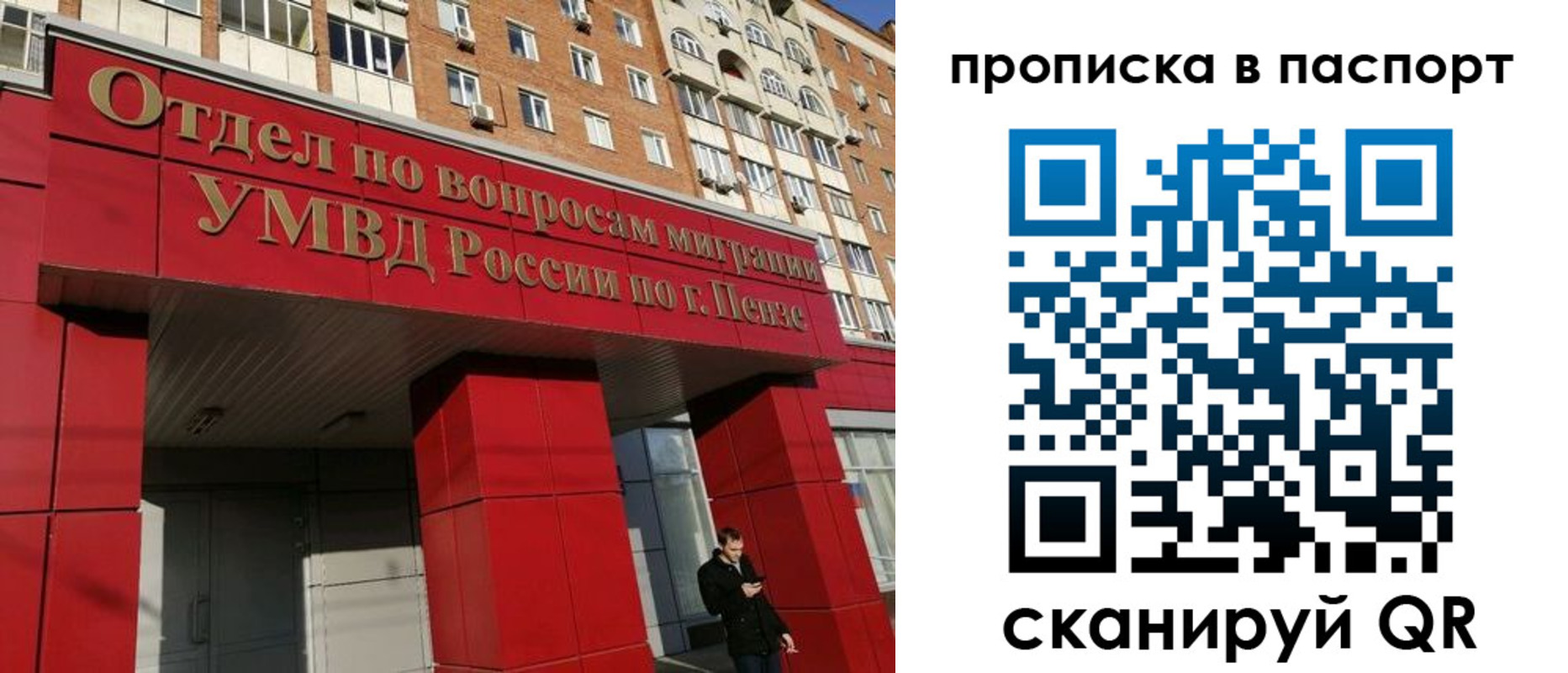 временная регистрация гарантия в Новокуйбышевске