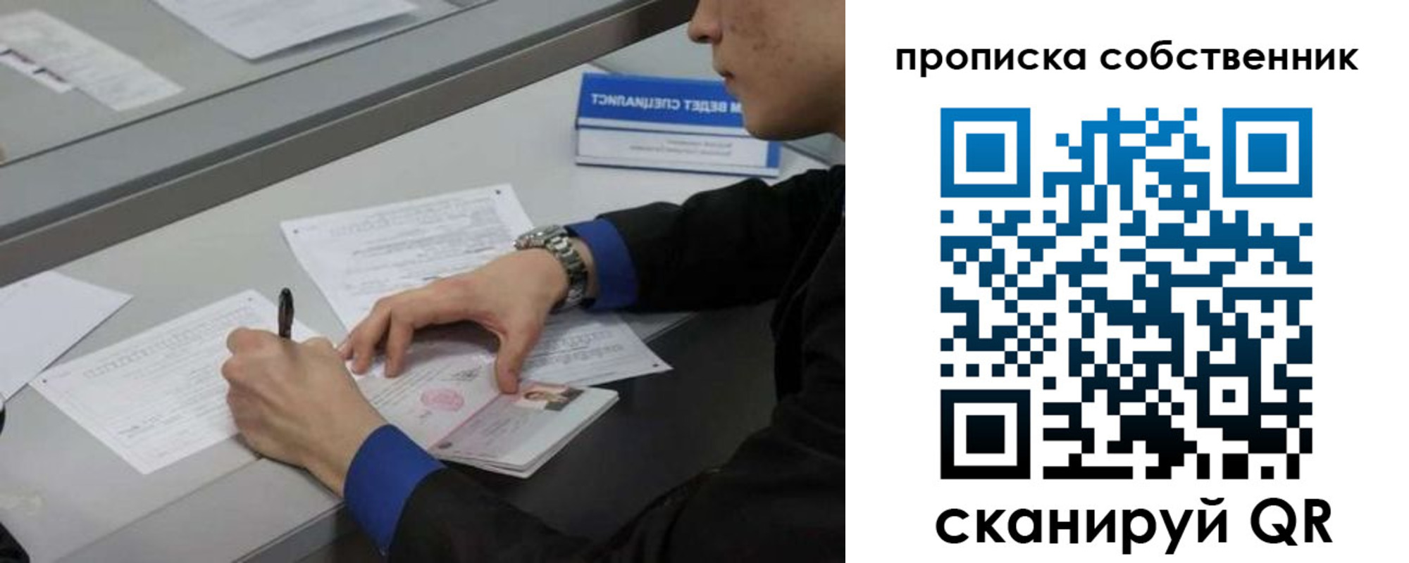 прописка для школы в Новокуйбышевске